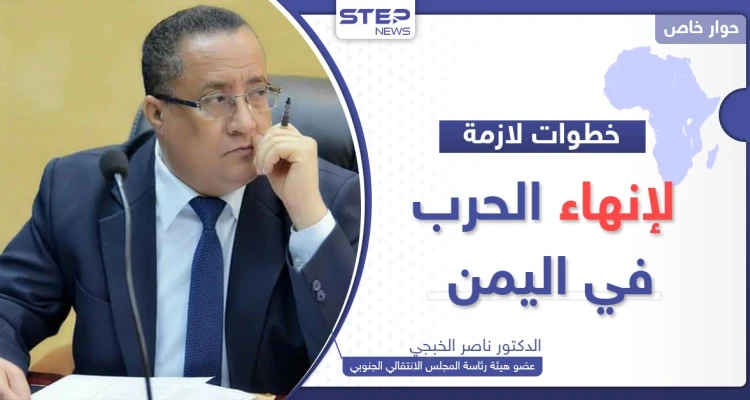 كيف ستنتهي الحرب في اليمن؟.. خطوات يكشفها المجلس الانتقالي الجنوبي
