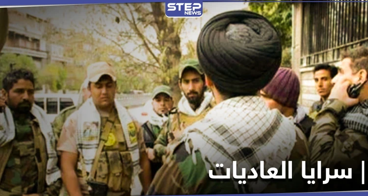خاص|| الحرس الثوري الإيراني يشكل "سرايا العاديات" لمهام عسكرية خاصة.. أولى عملياتها ستكون في هذه المناطق