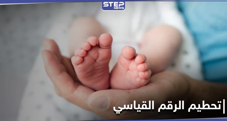 الفرق بينها وبين أمها 18 شهراً.. ولادة جنين مجمد لأكثر من 27 عاماً