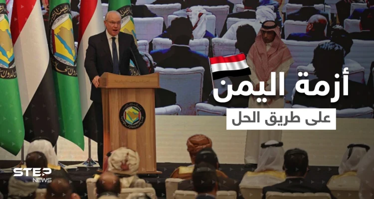 مجلس رئاسي يضم معظم الأطياف.. اختتام مشاورات الرياض بإعلان اتفاقات على طريق حل أزمة اليمن