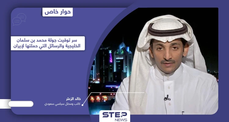 محمد بن سلمان اختتم جولة خليجية ما سر توقيتها ونتائجها وما الرسائل التي حملتها لإيران