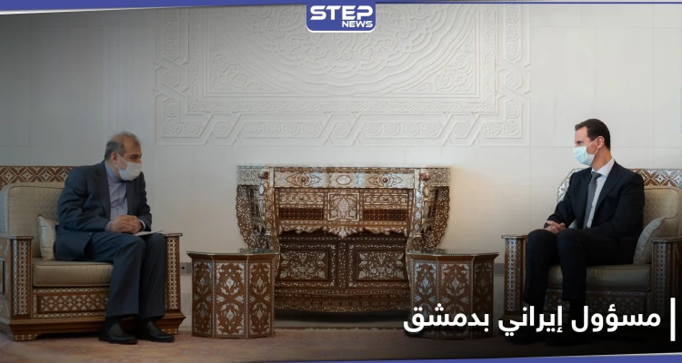مسؤول إيراني يلتقي بشار الأسد والمعلم في دمشق.. وإدلب واللجنة الدستورية على طاولة المباحثات