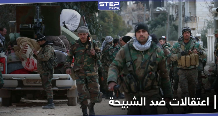 قوات النظام السوري تشنّ حملة اعتقالات ضد "الشبيحة" في حلب.. و"ستيب" تكشف السبب