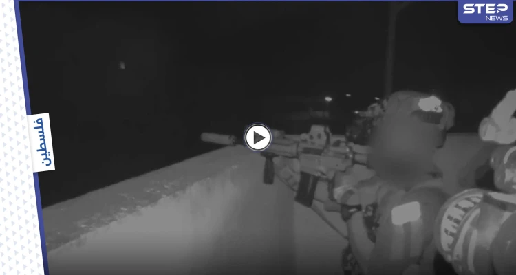 مشاهد ليلية تُعرض لأوّل مرّة توثق لحظة اعتقال القوات الإسرائيلية الأسيرين الفلسطينيين