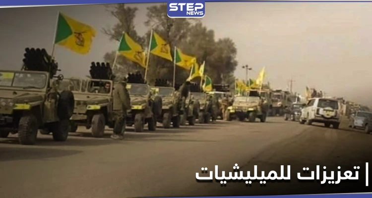 خاص || أرتال عسكرية لـ ميليشيا النجباء تصل من العراق إلى دير الزور.. التفاصيل