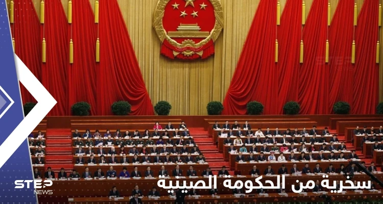 سخرية نادرة لصينيين من حكومتهم بعد زيارة نانسي بيلوسي لتايوان.. "إنه مكلف للغاية الآن"