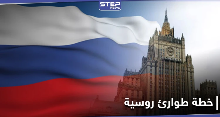 السلطات الروسية تطبق بروتوكول طوارئ سري لإغلاق مراكز احتجازها للمعتقلين.. وصحيف أمريكية تكشف السبب