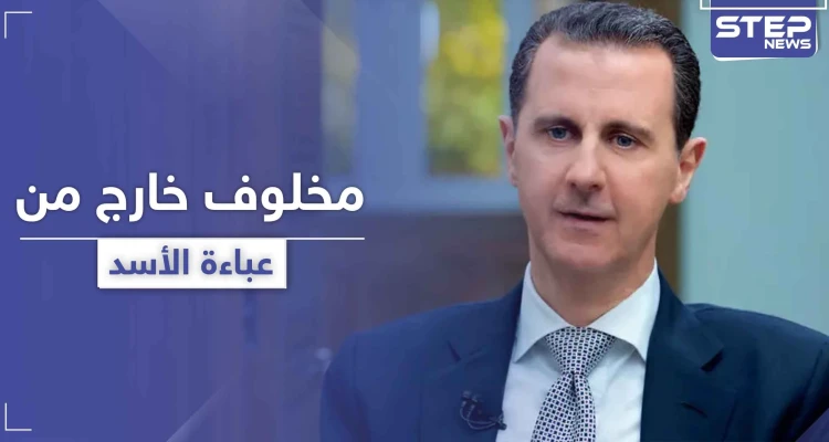 مسؤولة بالنظام السوري: "مخلوف مواطن عادي تحت سقف القانون"..وصحيفة ألمانية تؤكد انهيار عائلة الأسد