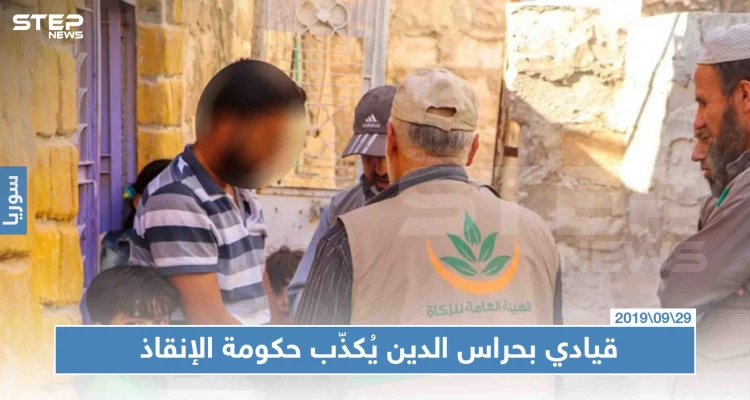 حكومة الإنقاذ تروّج أنها وزّعت "زكاة مال" وقيادي يُكذّبها