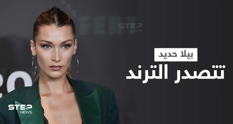 شاهد|| دموع عارضة الأزياء الأمريكية بيلا حديد تتصدر الترند.. والأخيرة تكشف السبب