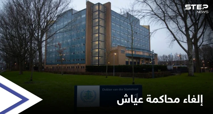 لسببٍ غريب.. محكمة أممية تُلغي محاكمة سليم عياش المتهم الأبرز باغتيال الحريري