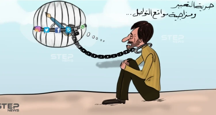 حرية التعبير ومزاجية مواقع التواصل