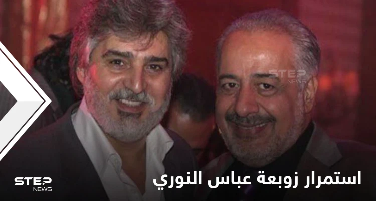 أيمن زيدان يعلق على زوبعة عباس النوري بعد مهاجمته آل الأسد.. وزوجة الأخير تصف الشبيحة بـ "الكلاب"