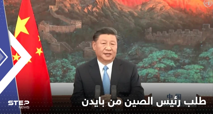بيلوسي "المتمردة".. تقرير يكشف طلباً من رئيس الصين لـ بايدن ورده الغريب!