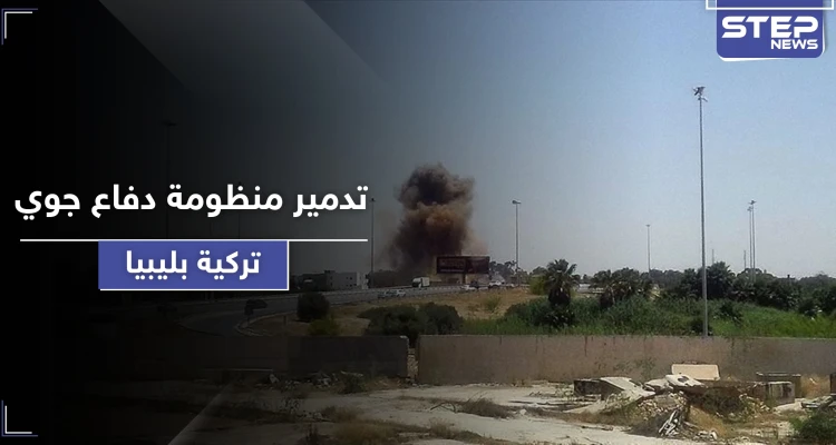 غارات لطيران حربي مجهول تستهدف منظومات دفاع جوي ورادارات تركية في قاعدة الوطية بـ ليبيا