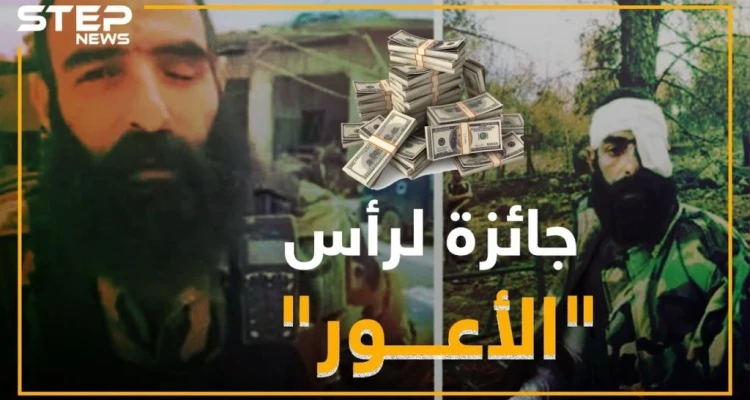 جائزة مالية مقابل رأس "الأعور" بميليشيا النمر.. هل تعرفه!؟