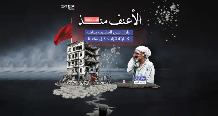 أقوى الزلازل التي شهدها المغرب يوقع عشرات الضحايا: أخبار