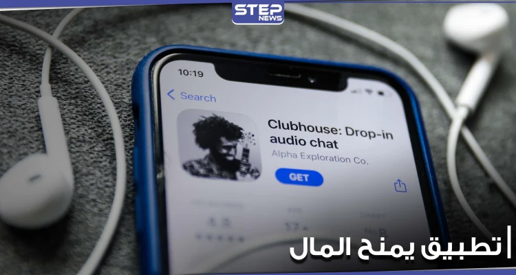 وأخيراً.. تطبيق على مواقع التواصل الاجتماعي سيطلق خاصية دفع الأموال لصناع المحتوى