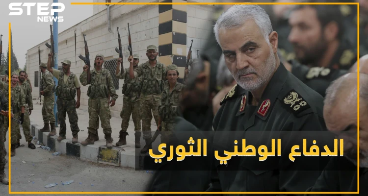 الحرس الثوري يدرب "الدفاع الوطني" ويدفع أجوره بموجب عقد .. هل يشكل خامنئي جيشه السوري على خطى بوتين!؟