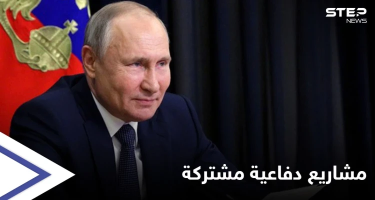 "دفاعاتنا في أعلى مستوياتها".. بوتين يكشف عن مشاريعٍ عسكرية مشتركة مع إيران