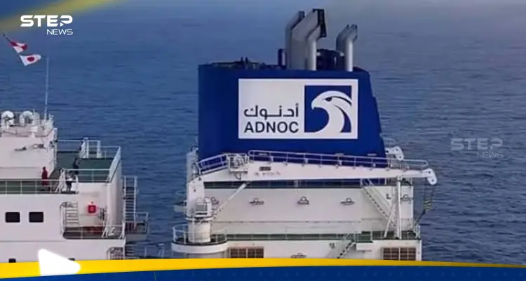 أدنوك الإماراتية