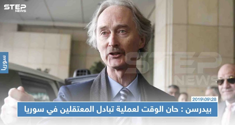 مبعوث الأمم المتحدة: حان الوقت لتنفيذ عمليات تبادل الأسرى في سوريا على نطاق واسع: أخبار