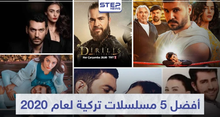 قائمة أفضل 5 مسلسلات تركية لعام 2024