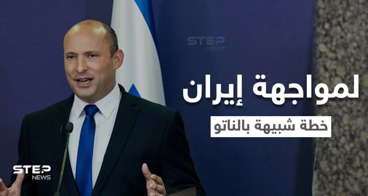خطة إسرائيلية جديدة لمواجهة إيران بمشاركة دول عربية