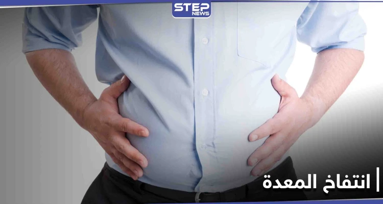 هل يؤدي نقص الفيتامينات لانتفاخ المعدة تعرف على أهمها