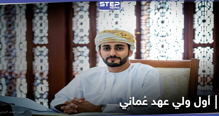 من هو ذي يزن بن هيثم أول ولي عهد بتاريخ عُمان منذ تأسيسها
