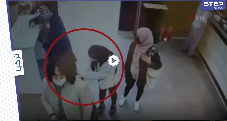 بالفيديو|| نساء عرب يسرقن امرأة شيشانية داخل محل صرافة بإسطنبول وكاميرا المراقبة توثق الحدث
