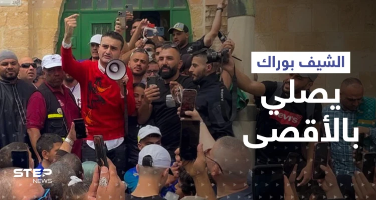 بالفيديو|| الشيف بوراك يؤدي صلاة الجمعة الأولى من رمضان في المسجد الأقصى وسط احتفاء كبير من الفلسطينيين