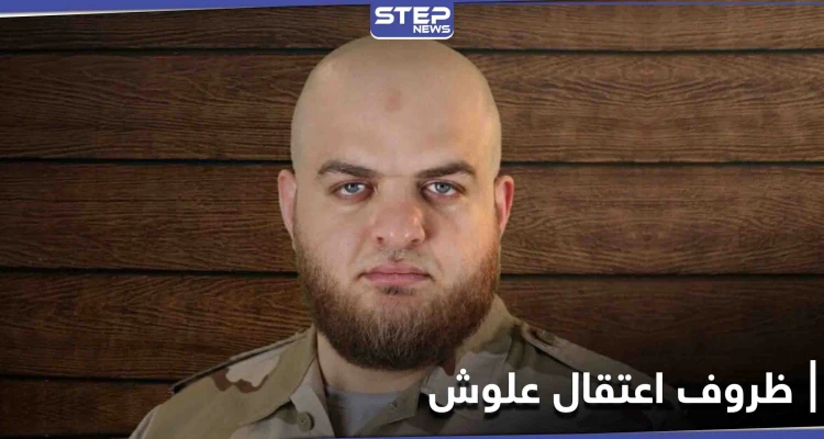 "تعذيب نفسي" ومحاولة "خنق"... رسالة "إسلام علوش" الجديدة تكشف ظروف اعتقاله في فرنسا