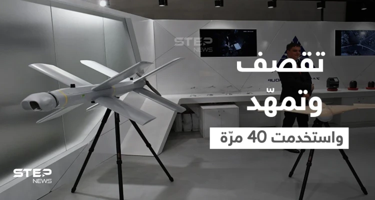 بالفيديو|| روسيا تفرج عن شريط مصور يظهر طائرة مسيرة انتحارية استخدمت في دولة عربية