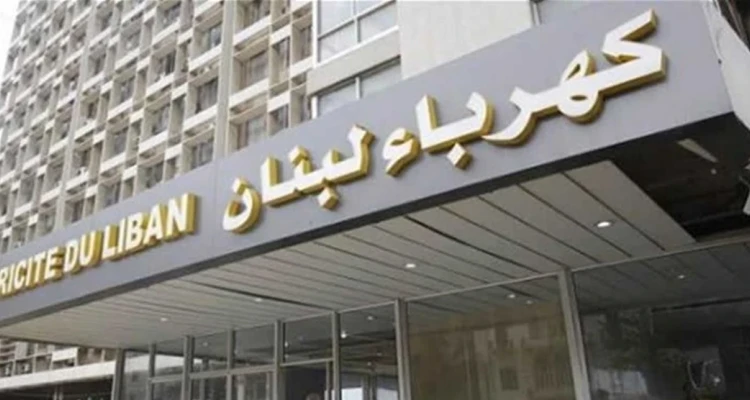 كهرباء لبنان تحذر من عتمة دائمة في البلاد وتكشف مدة عملها المتوقعة من خلال الوقود العراقي