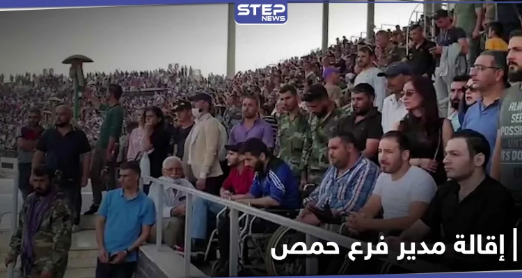 أسماء الأسد تصدر قراراً بحق كادر مؤسسة العرين بحمص بعد الحدث "المُهين"
