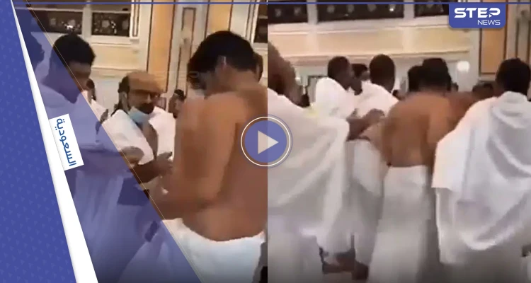 شاهد|| شجار بين معتمرين في الحرم المكي.. وفيديو جرائم "تحت الستار" يكشف ما يفعله مقيمان عربيان داخل المسجد