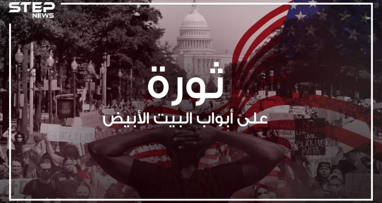 تظاهرات وأعمال شغب تتوسع في الولايات المتحدة ... عقب أيام من مقتل جورج فلويد