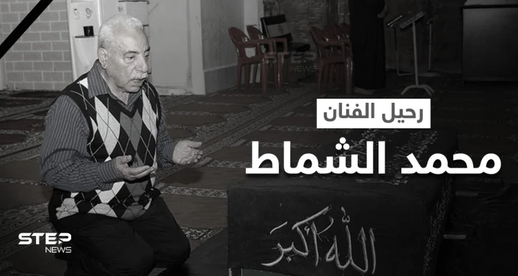 بالفيديو|| محمد الشماط يتصدر الترند.. وفيديو يكشف حادثة الطبيب اليهودي والقرآن الكريم التي أنقذته من الجلطة الدماغية