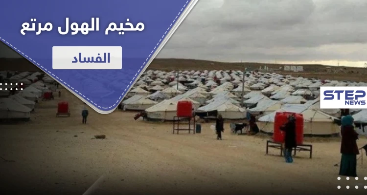 المال مقابل الخلاص.. القبض على المسوؤل عن تهريب نساء داعش من مخيم الهول