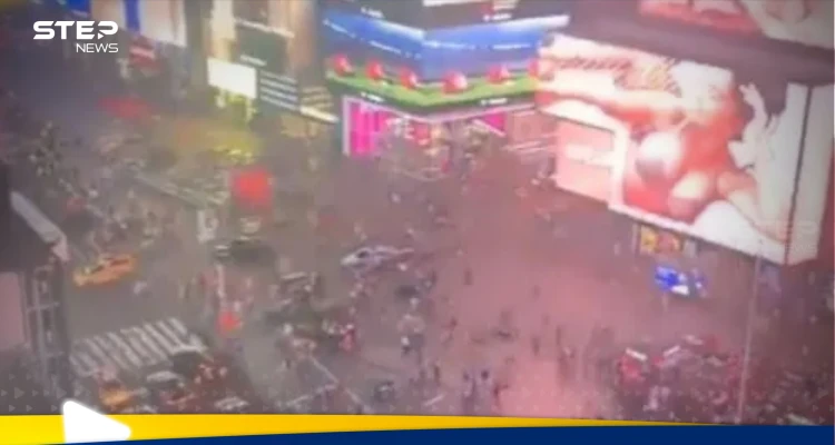 شاهد|| صدمة في نيويورك.. إصابة 3 أشخاص في إطلاق نار بساحة تايمز سكوير