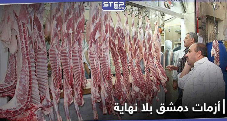 اللحم للمسؤولين والعظام للشعب....بسطات العظام آخر أزمات دمشق