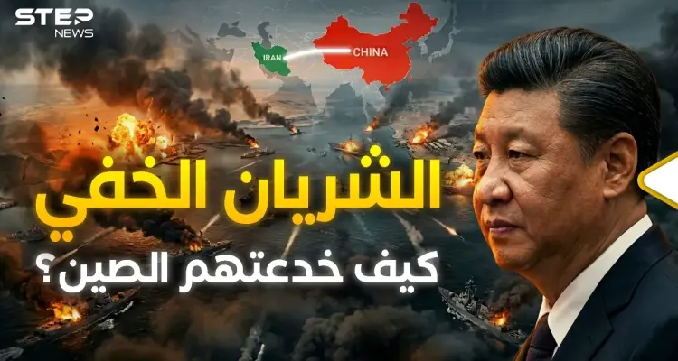 لعبة الصين المرعبة.. فخ مضيق هرمز الذي ابتلع المليارات والجيش الأمريكي!: أخبار