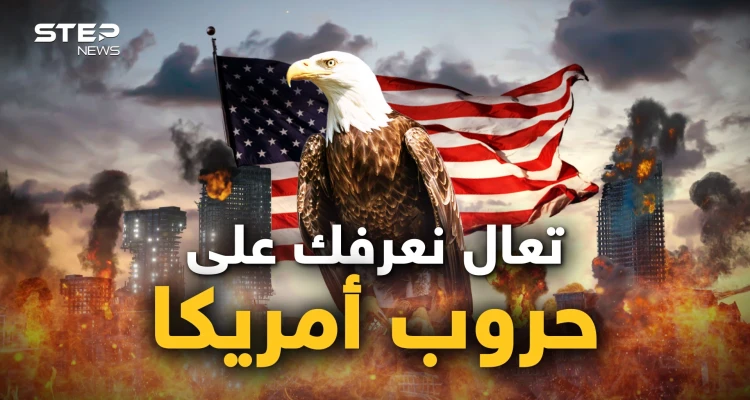 النهاية أم بداية جديدة.. أمريكا حرب بالداخل وحروب في الخارج، هل تصمد بلاد العم سام!
