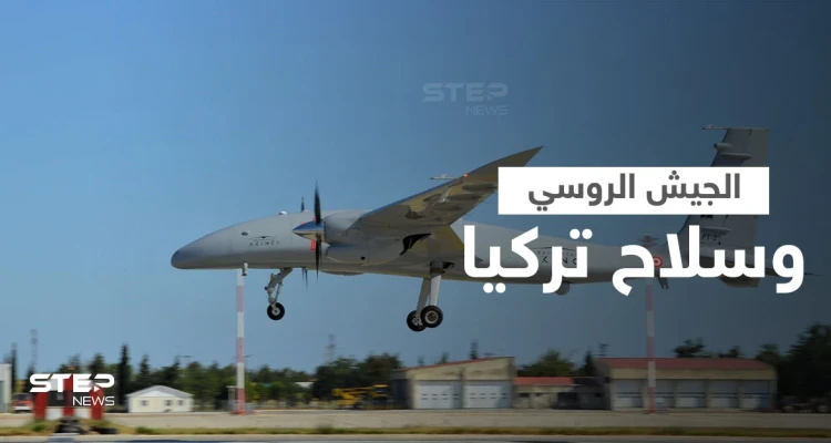 الجيش الروسي يستهزأ بطريقة مستفزة من "سلاح تركي".. والرئاسة توضح قضية نقل عدوى لـ"بوتين"