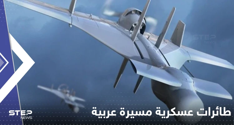 لمهام استخباراتية.. دولة عربية تبدأ بتصنيع طائرات عسكرية مسيرة