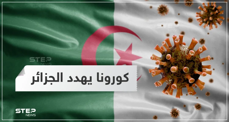بالفيديو|| امرأة جزائرية تلفظ أنفاسها الأخيرة أمام المستشفى بسبب نقص الأوكسجين.. وعدد الوفيات ينذر بكارثة