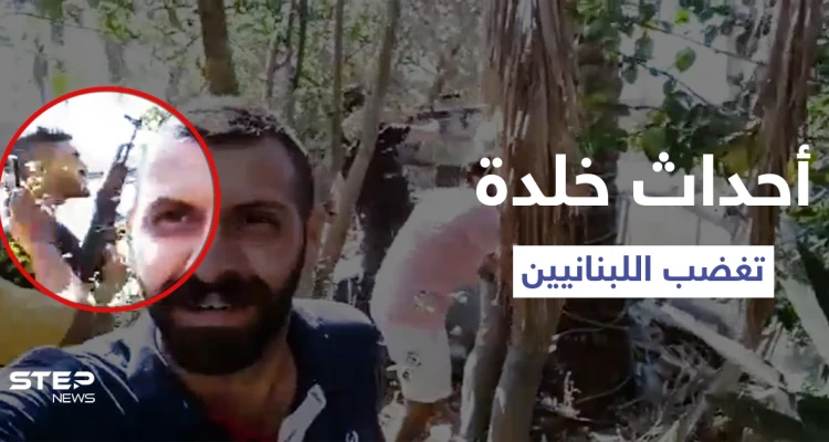 حزب الله يستفز أهالي خلدة خلال تشييع علي شبلي.. وفيديوهات مرعبة توثق أفعال عناصره