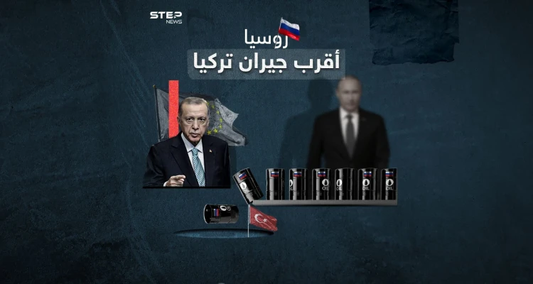 أردوغان عن روسيا: نثق بها ونتعاون معها ونحصل على نصف غازنا منها