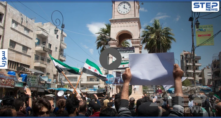 مظاهرات في مدينة ادلب للمطالبة برحيل هيئة تحرير الشام وزعيمها وتنديداً بفتح المعابر مع قوات النظام